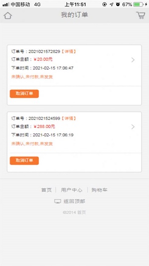 易佳优品