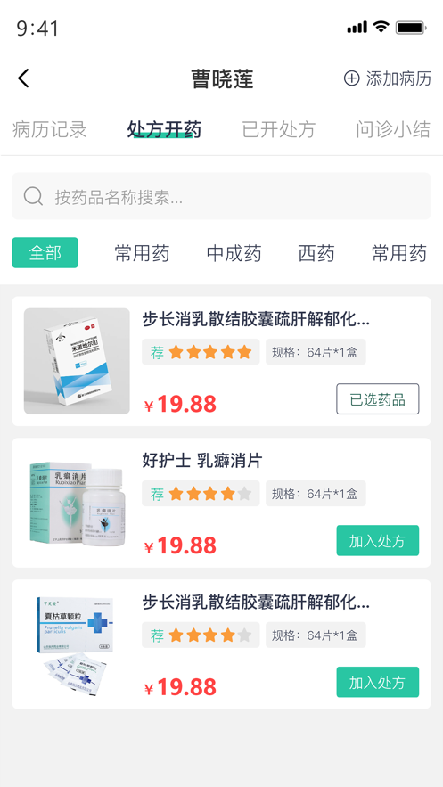 白小鹿医生