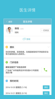 都安全医疗