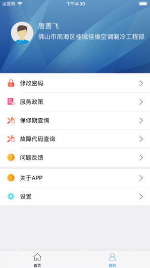 E裝易修