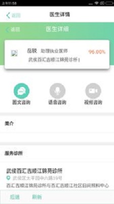 百汇吉健康