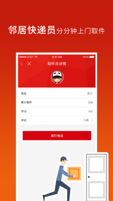 都市驿站