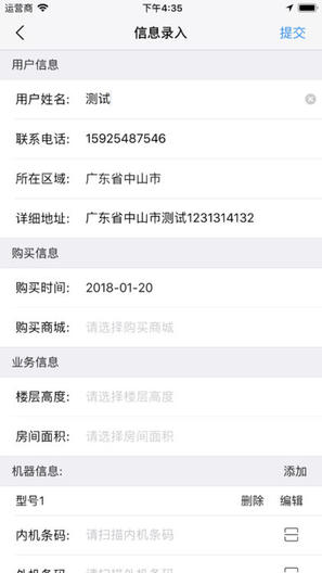 E裝易修
