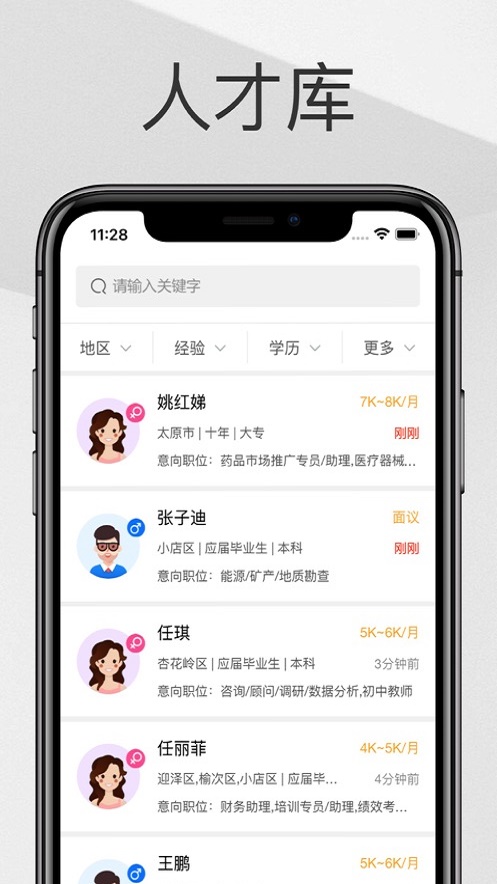 人才幫招聘