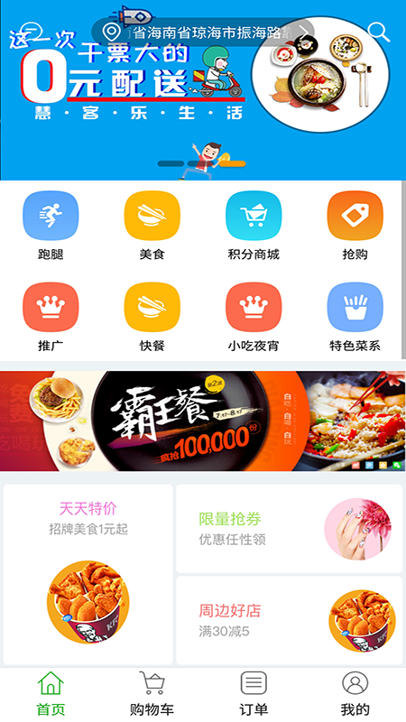 慧客乐生活