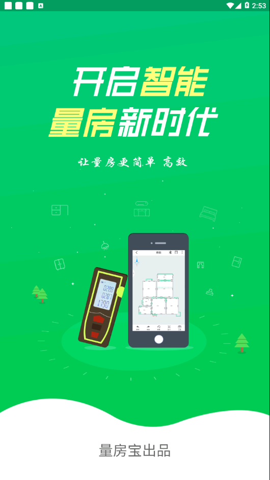 量萬家龍韻