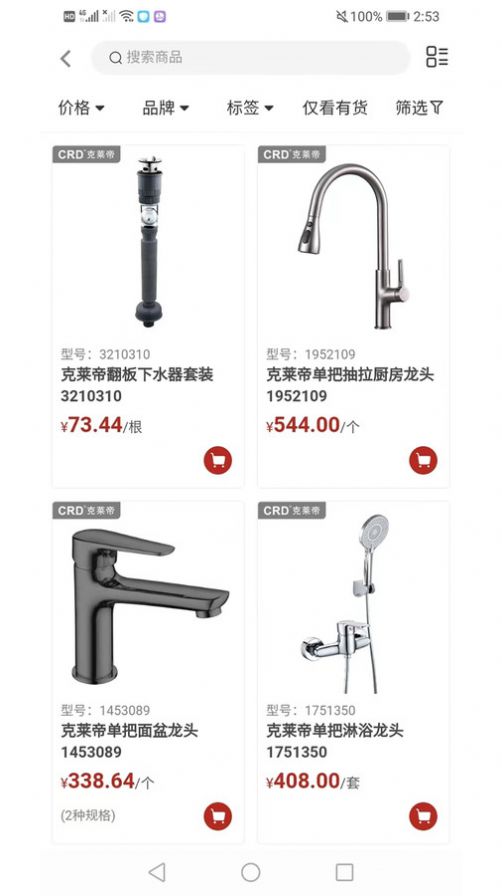 慕家优品