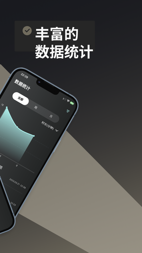 练志