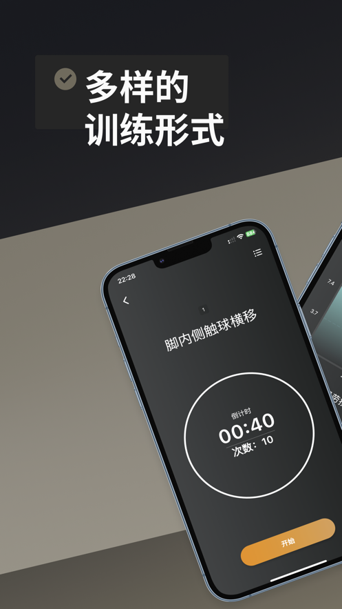练志