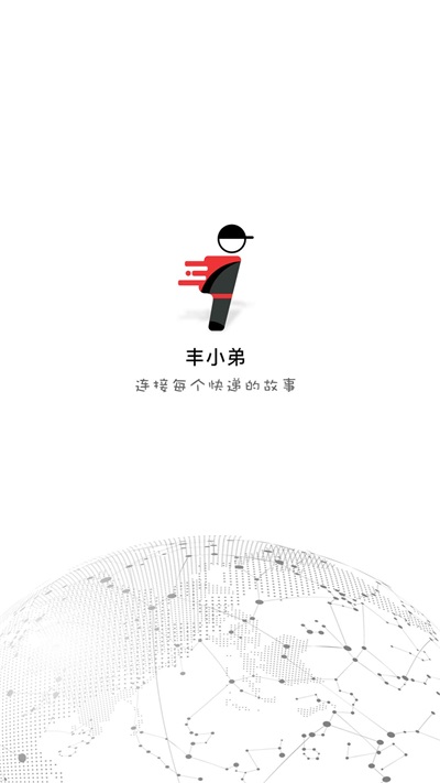 丰小弟