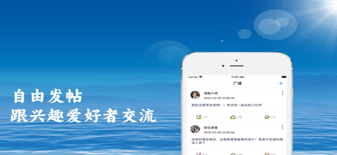海旅社区