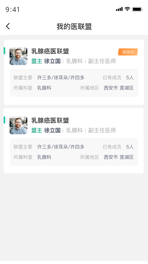 白小鹿医生