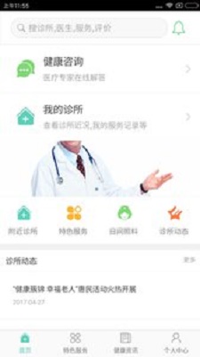 百汇吉健康