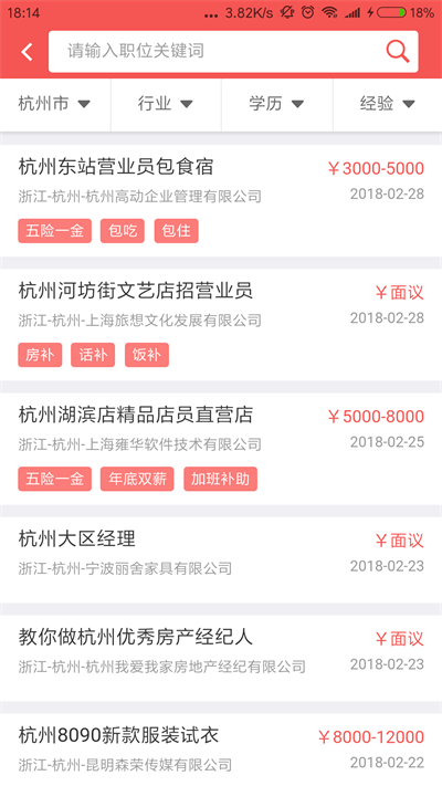 速聘人才网