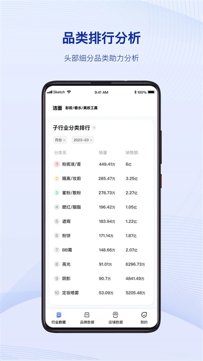 碧利