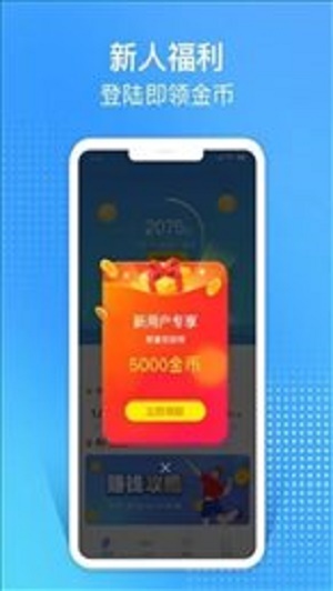 跃运动计步器