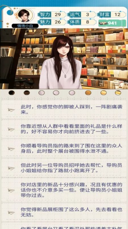 重生我是海王2.0