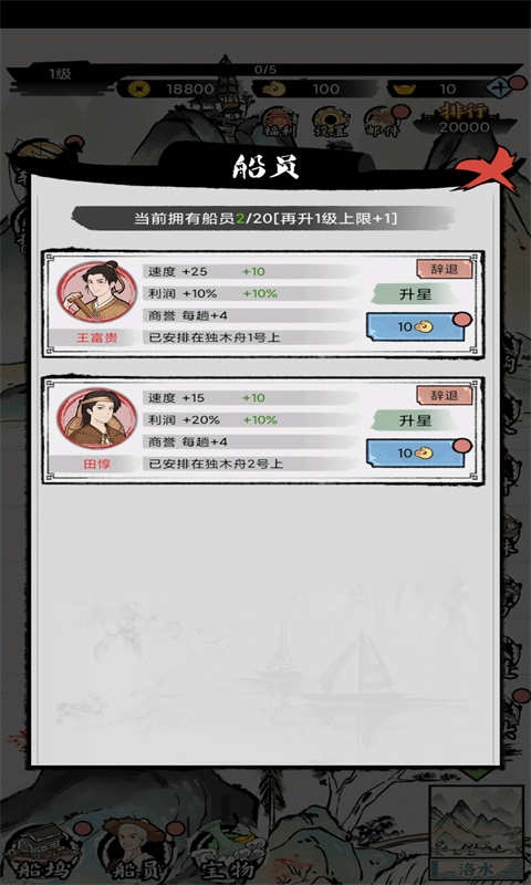 物流大亨