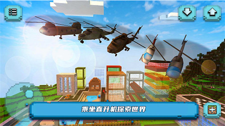 直升机大作战内置菜单版
