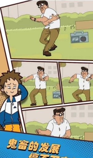 我的班主任