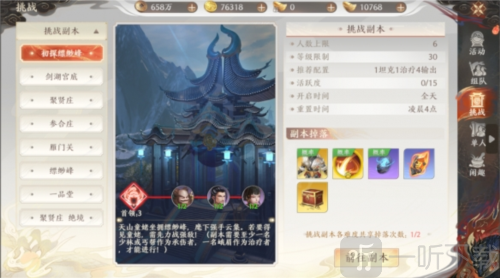 天龙八部2飞龙战天怎么搬砖 新手搬砖攻略
