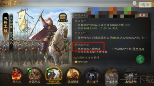 三国志战棋版蛮族入侵怎么玩 蛮族入侵玩法攻略