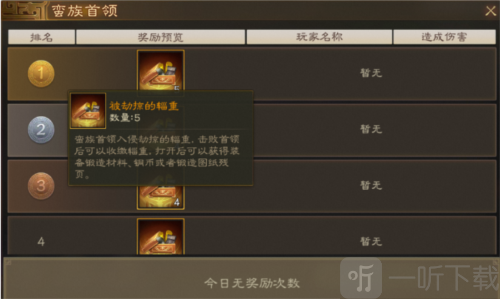 三国志战棋版蛮族入侵怎么玩 蛮族入侵玩法攻略