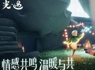 光遇夜行毕业礼物获得方法 毕业礼物有哪些