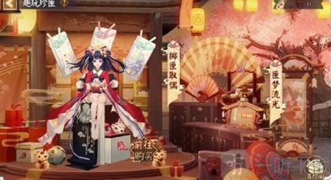 阴阳师趣玩珍匣联动皮肤获得方法 珍匣活动玩法攻略