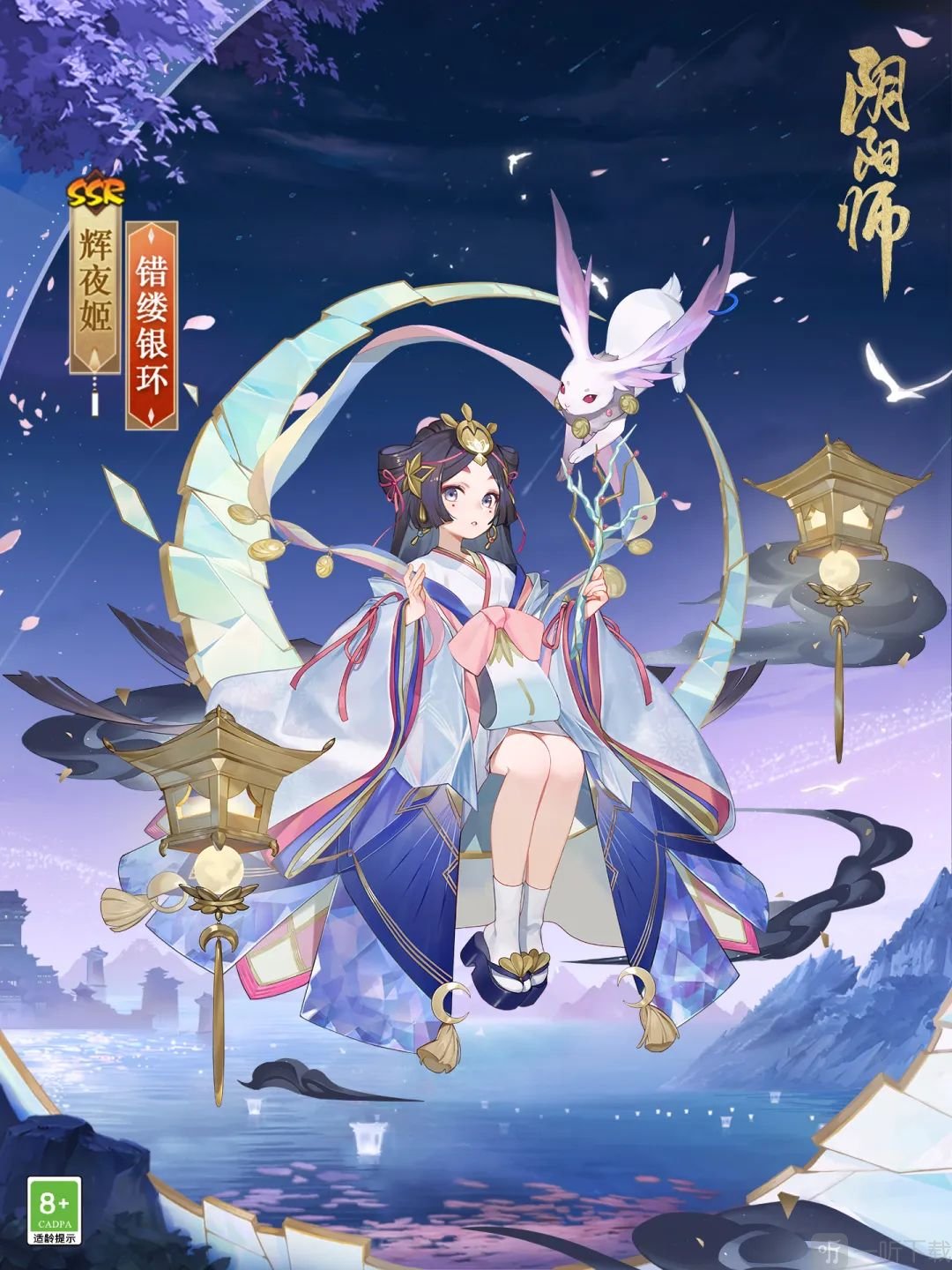 阴阳师辉夜姬新皮肤错缕银环介绍 阴阳师辉夜姬新皮肤错缕银环一览