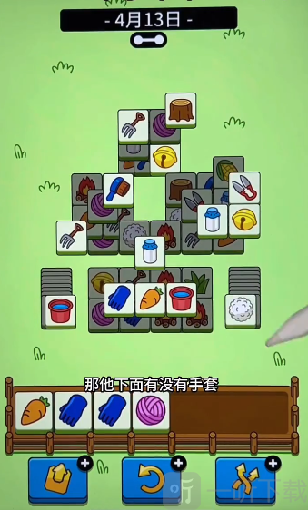 羊了个羊4月13日过关攻略 4月13日羊羊大世界过关技巧