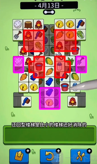 羊了个羊4月13日过关攻略 4月13日羊羊大世界过关技巧