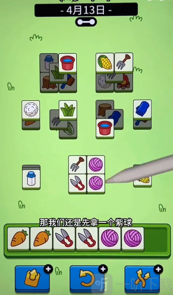 羊了个羊4月13日过关攻略 4月13日羊羊大世界过关技巧