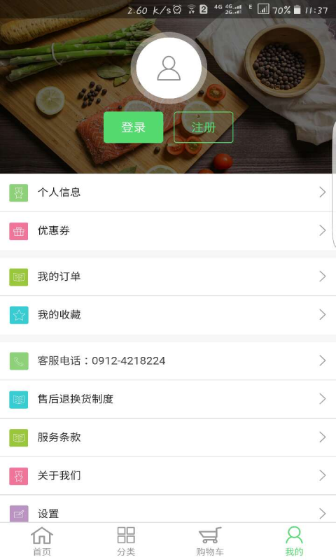 卡拉果蔬