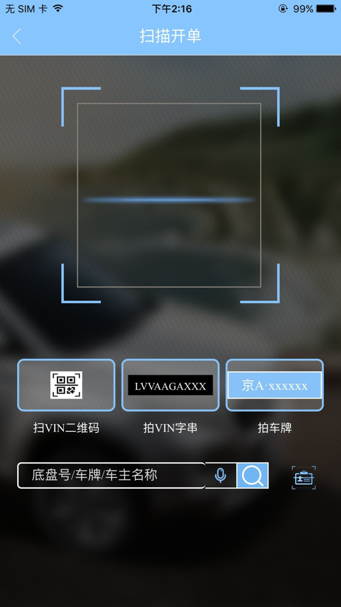 售后服務助手