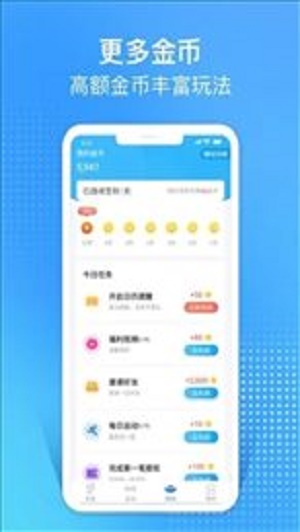跃运动计步器
