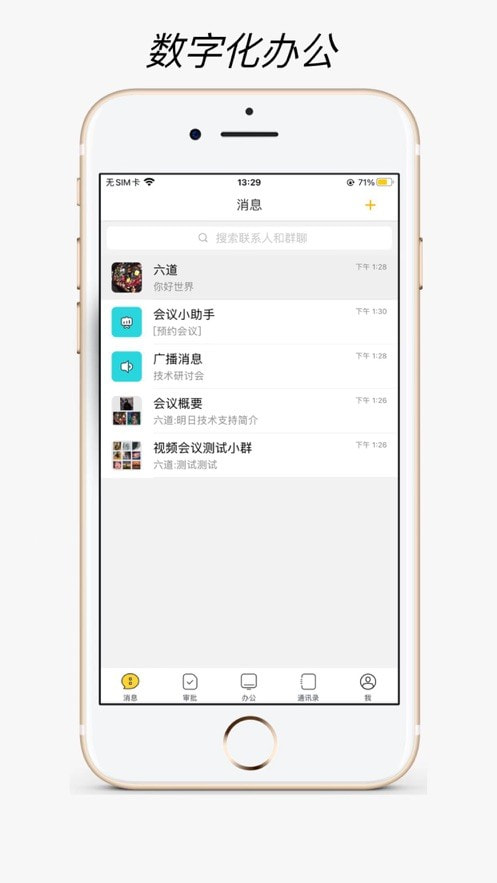 靜靜辦公