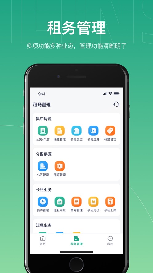 近鄰優選房東管理
