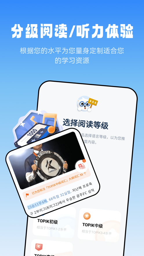 莱特韩语阅读听力