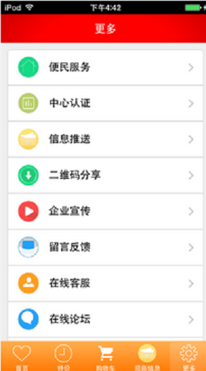 进口食品