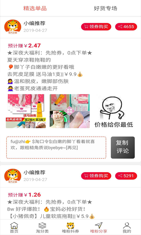 唯粉