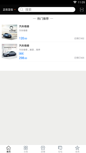 綠馬車服