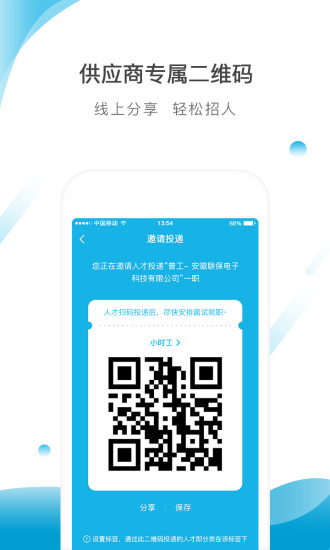 肥差供應商
