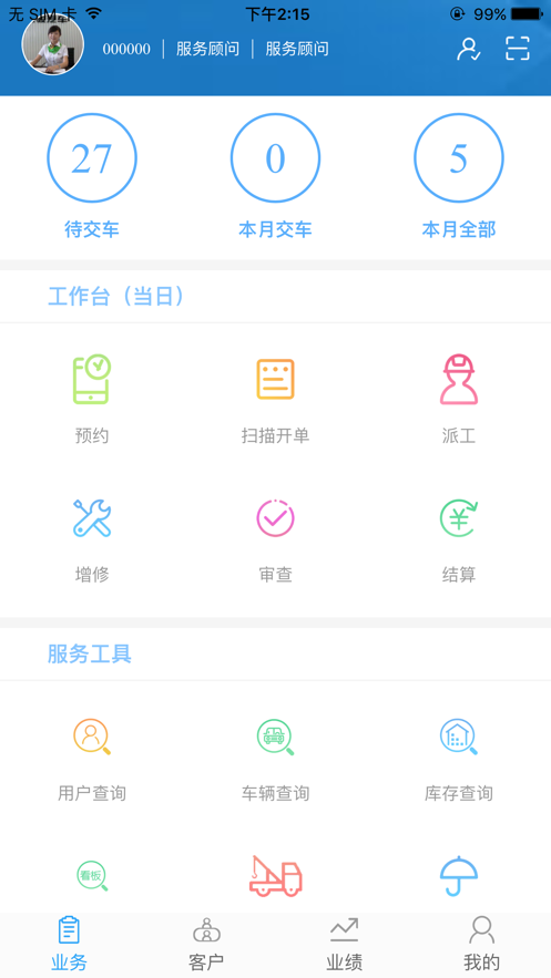 售后服務助手