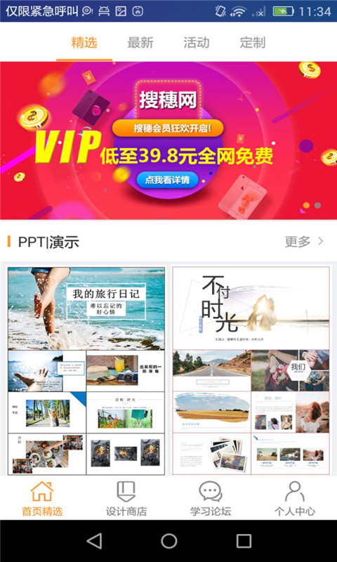PPT素材