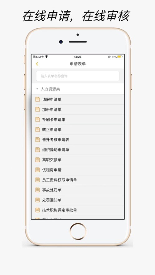 靜靜辦公