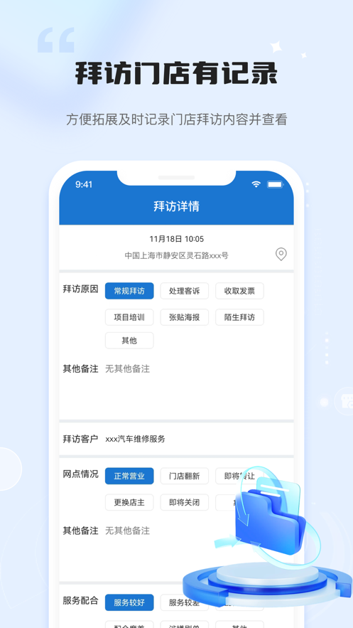 車管家拓展