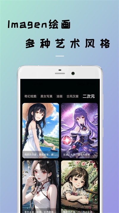 Imagen繪畫