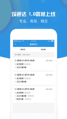 筑通達
