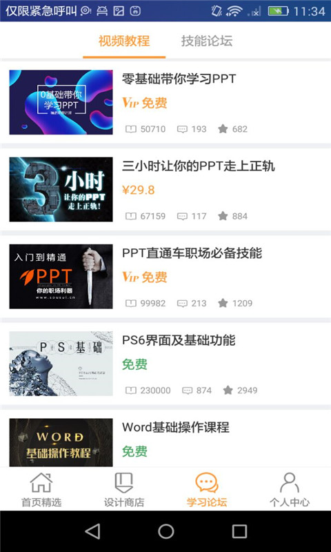 PPT素材